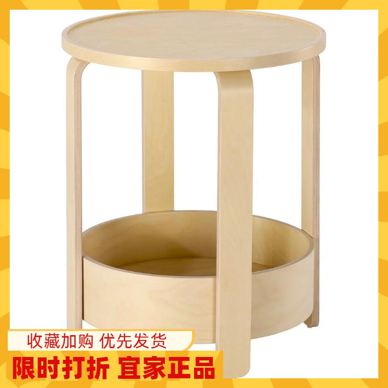 IKEA宜家 伯格比 边桌茶几沙发角几边桌置物小桌子北欧简约小茶桌