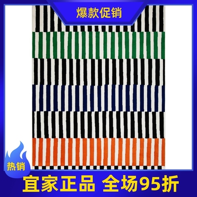 宜家代购 瓦德普拉斯 短绒地毯客厅卧室多色条纹地毯170*240厘米