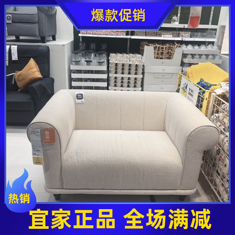 宜家威思卡弗1.5座扶手椅