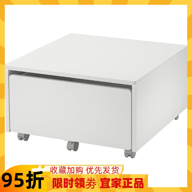 宜家IKEA SLÄKT 斯莱克抽屉柜带滑轮白色 儿童玩具抽拉柜