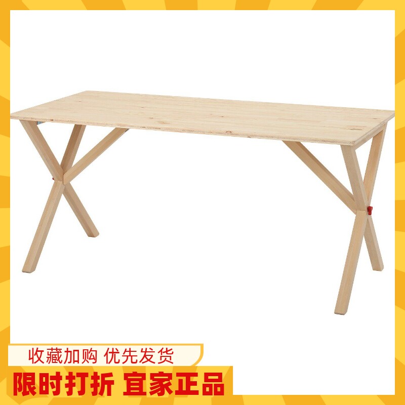 宜家代购IKEA PS2026桌子可折叠的/松木清漆156x75厘米家用折叠桌