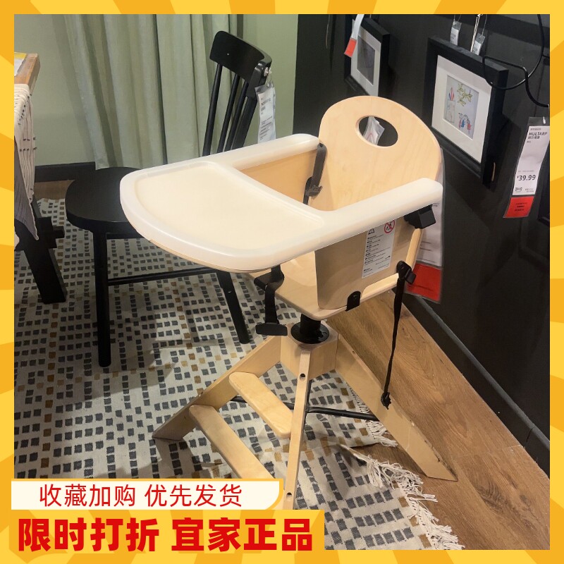 宜家格鲁沃宝宝椅带托盘