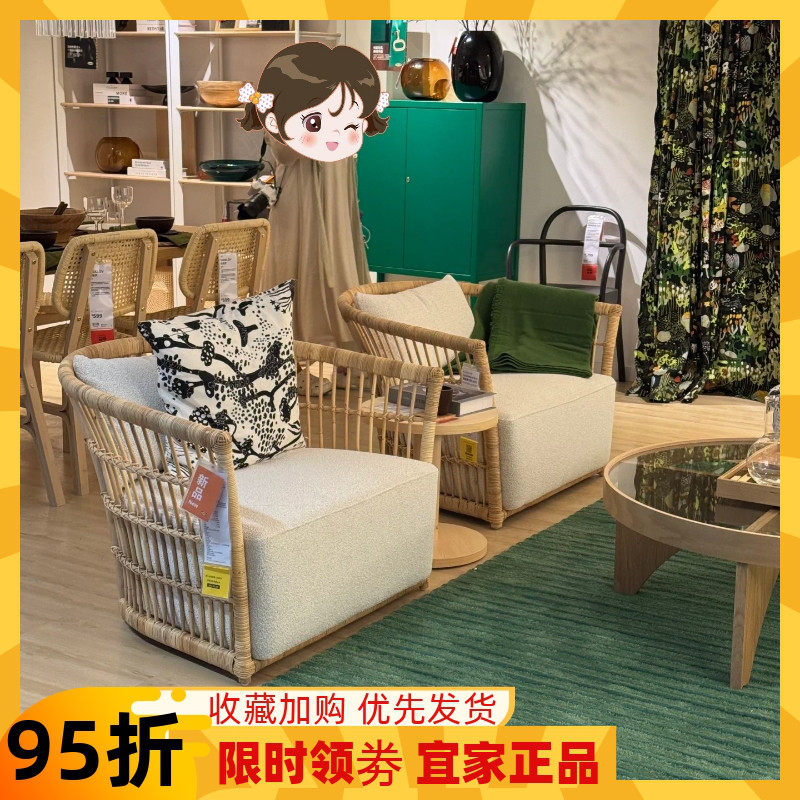 宜家代购 斯德哥尔摩休闲椅藤编休闲椅单人椅阳台椅2025新品