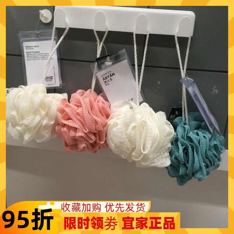 0.15宜家奥比安沐浴球套装3件装沐浴打沫球淋浴浴球沐浴花