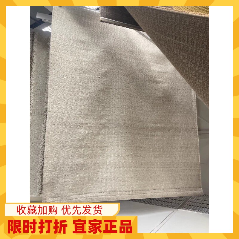 宜家提达贝尔平织地毯羊毛材质