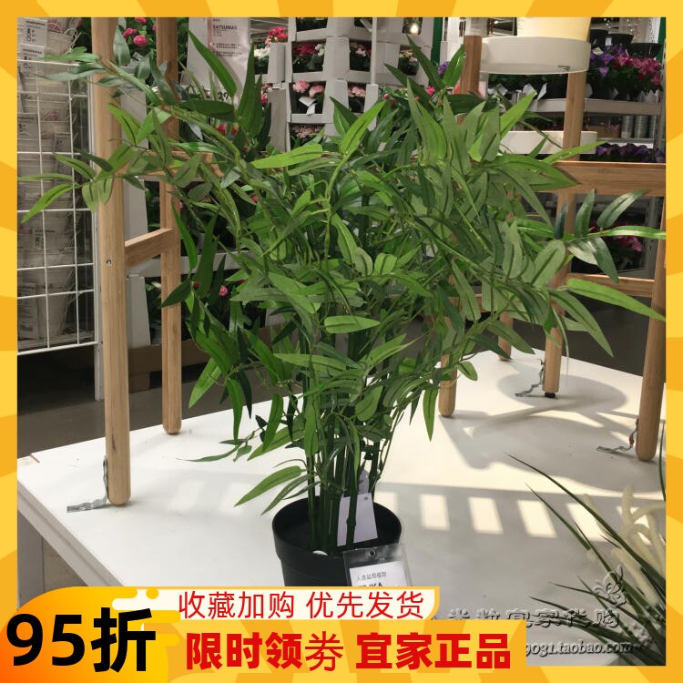 0.7宜家FEJKA菲卡 人造盆栽植物 竹子 家居装饰防真绿植