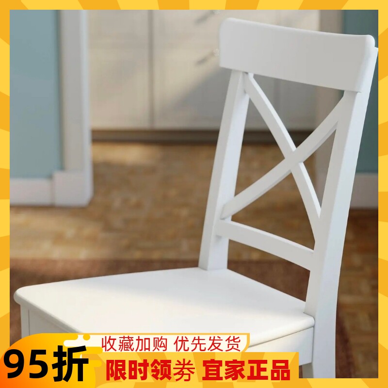 宜家卖场正品代购罗森托欧式简约实木框架靠背椅餐桌椅子全新欧标