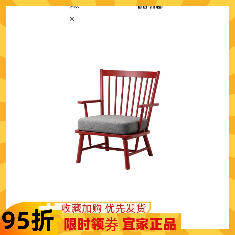宜家椅子
