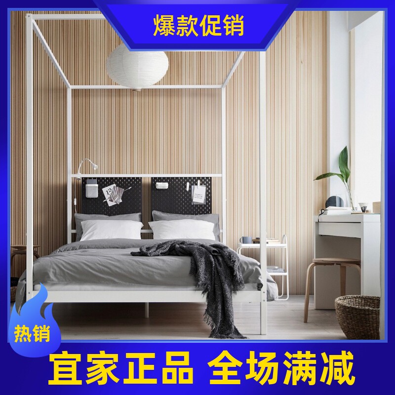 IKEA宜家国内代购维塔纳四柱床架铁艺床家用出租屋铁架床蚊帐帷幔