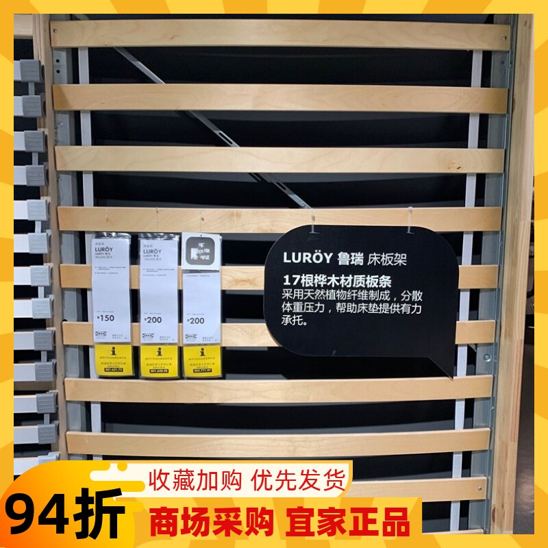 宜家国内代购鲁瑞床板架床板双人床板单人床板