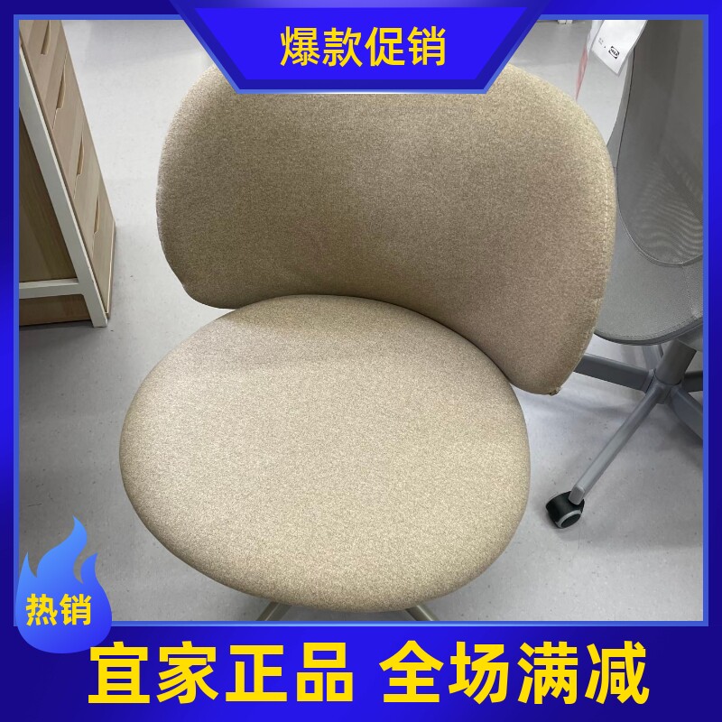 IKEA宜家正品代购克里博转椅电脑办公椅可调节高度升降椅子书桌椅