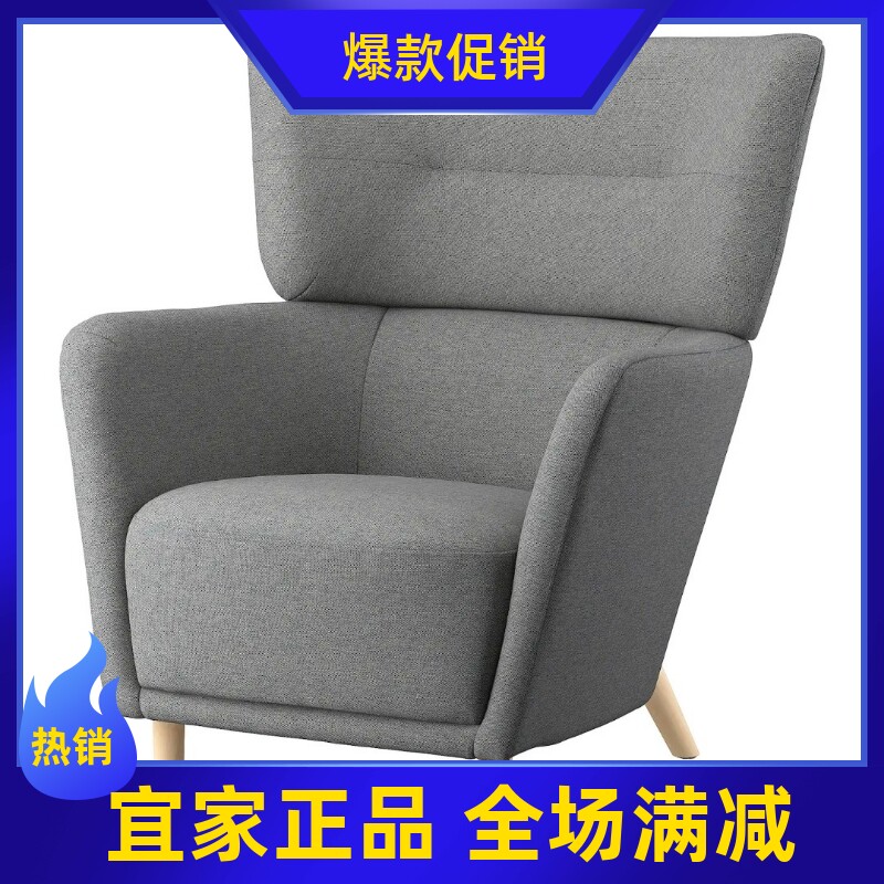 IKEA宜家国内代购奥卡珊靠背椅沙发椅轻奢极简单人休闲椅