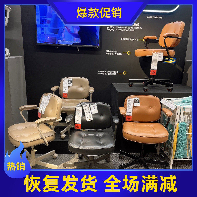 国内宜家代购阿勒夫耶转椅办公椅真皮老板椅子电脑椅带扶手升降椅