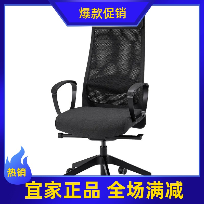宜家国内代购马库斯小号电脑椅办公椅商务老板椅家用北欧复古休闲
