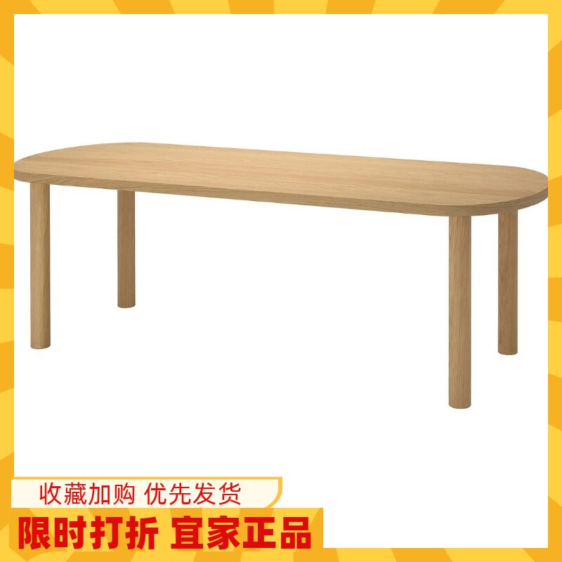 IKEA宜家 斯德哥尔摩2025 大桌子用餐桌6至8人桌北欧简约橡木贴面