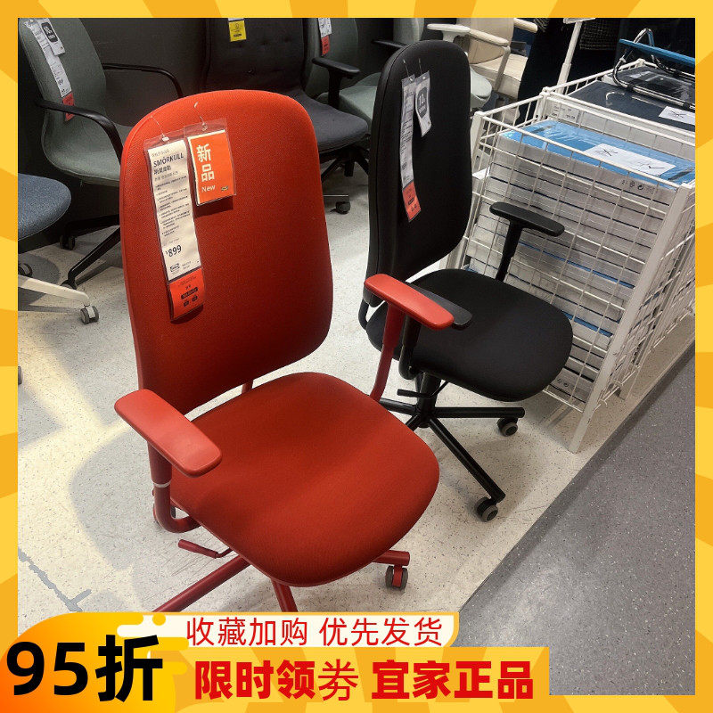 IKEA宜家 斯莫库勒 带扶手办公椅电脑椅可升降转椅北欧简约会客椅
