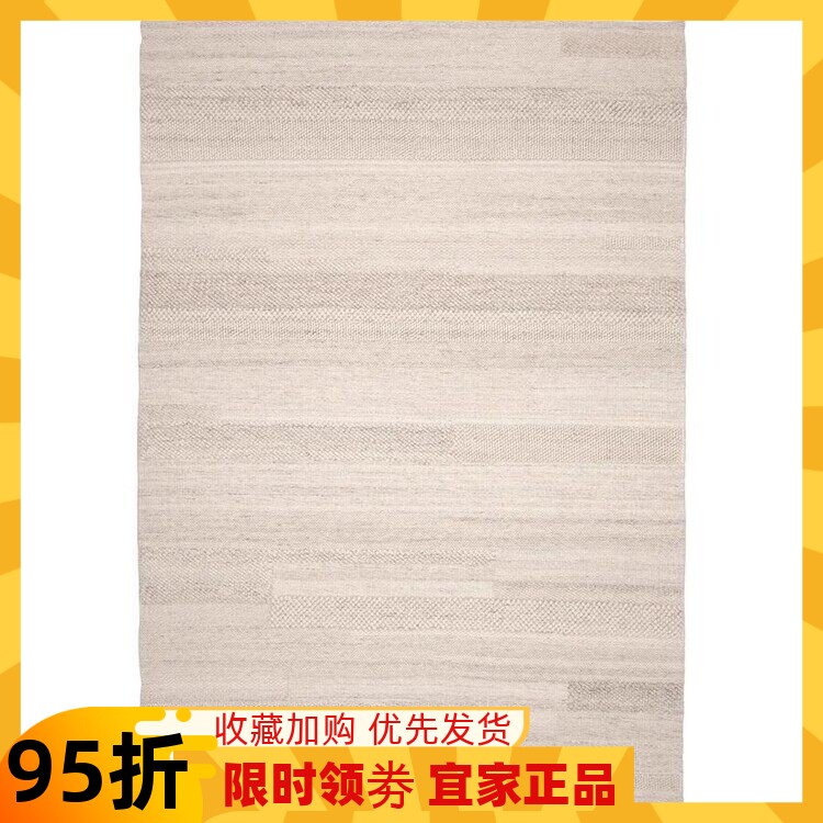 宜家国内代购比约登 羊毛短绒地毯 手工制作 米黄色133x195 厘米