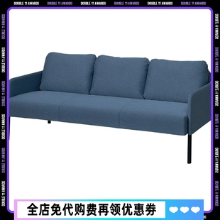 宜家代购鲁斯达三人沙发布艺沙发现代简约欧式组装客厅