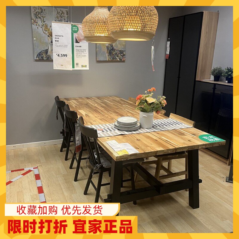 宜家斯古塔餐桌相思木长桌会议桌