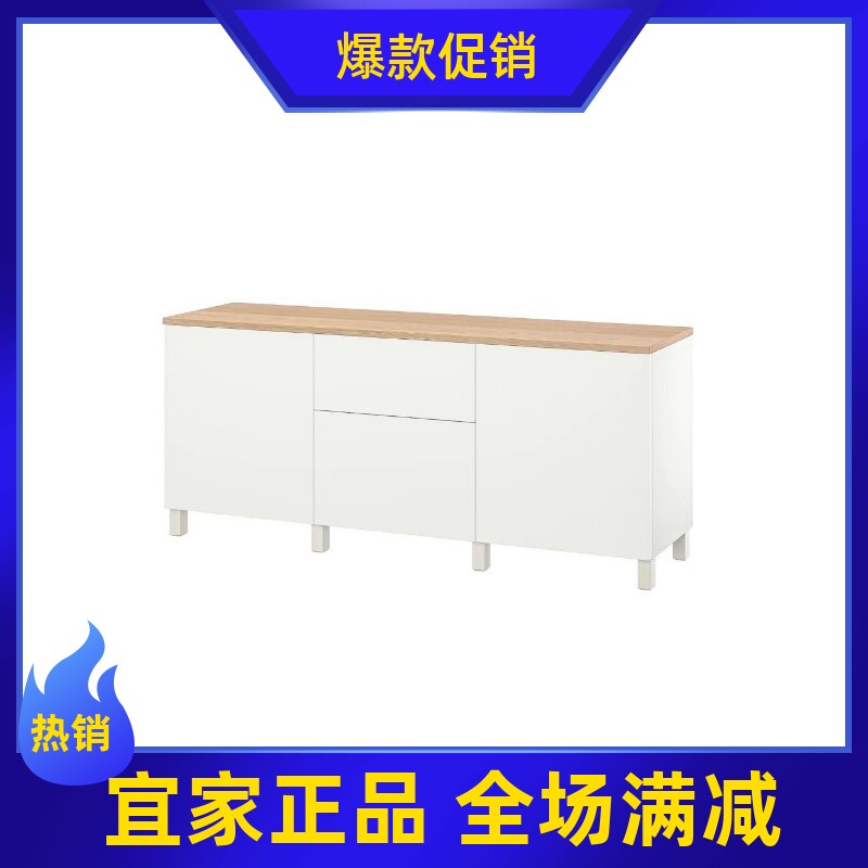 宜家国内代购 贝达储物组合带抽屉 白色180*42*76厘米