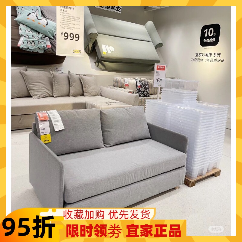 宜家国内代购 弗里德胡特沙发床 客厅多功能两用可折叠宜家新品