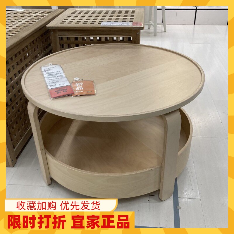 宜家国内代购伯格桦木茶几北欧