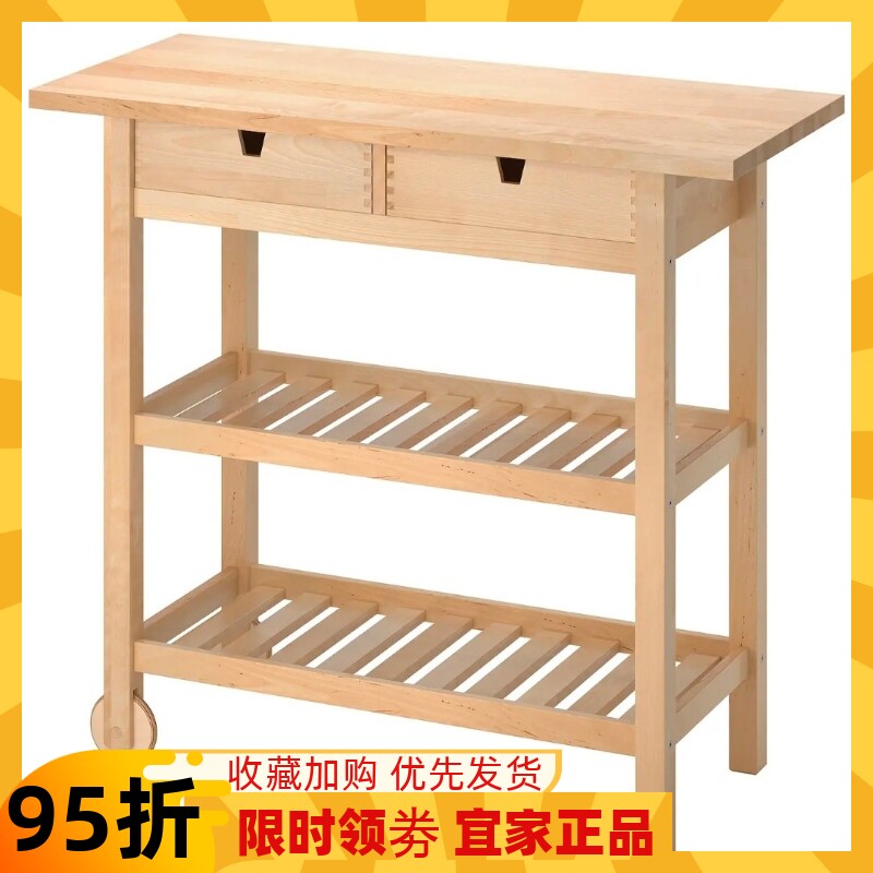 IKEA宜家夫洛亚实木推车置物架厨房岛置地式收纳架子多层架可移动
