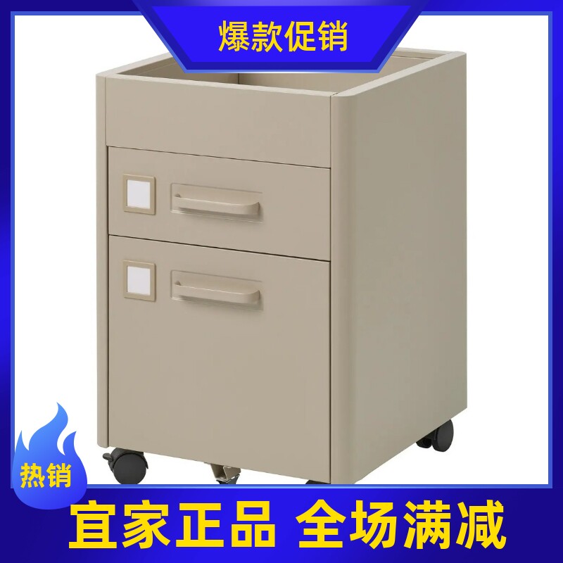 IKEA宜家伊朵森铁皮柜抽屉柜带脚轮储物柜文件柜办公室收纳储藏柜