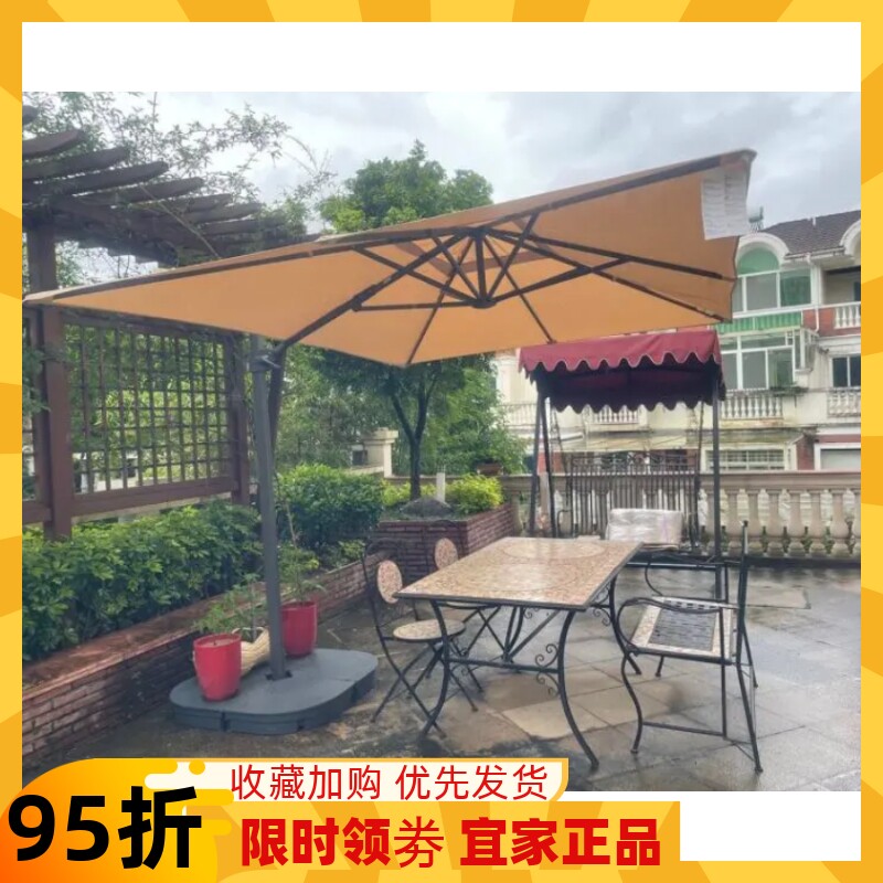 宜家代购西格拉阳伞悬挂米黄色倾斜330x240cm户外花园伞大太阳伞