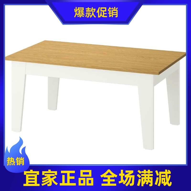 IKEA宜家代购 艾玛瑞德茶几北欧风客厅家用小茶台小方桌边几矮桌