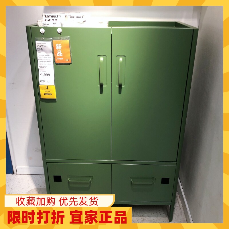 宜家伊朵森橱柜附柜门和抽屉