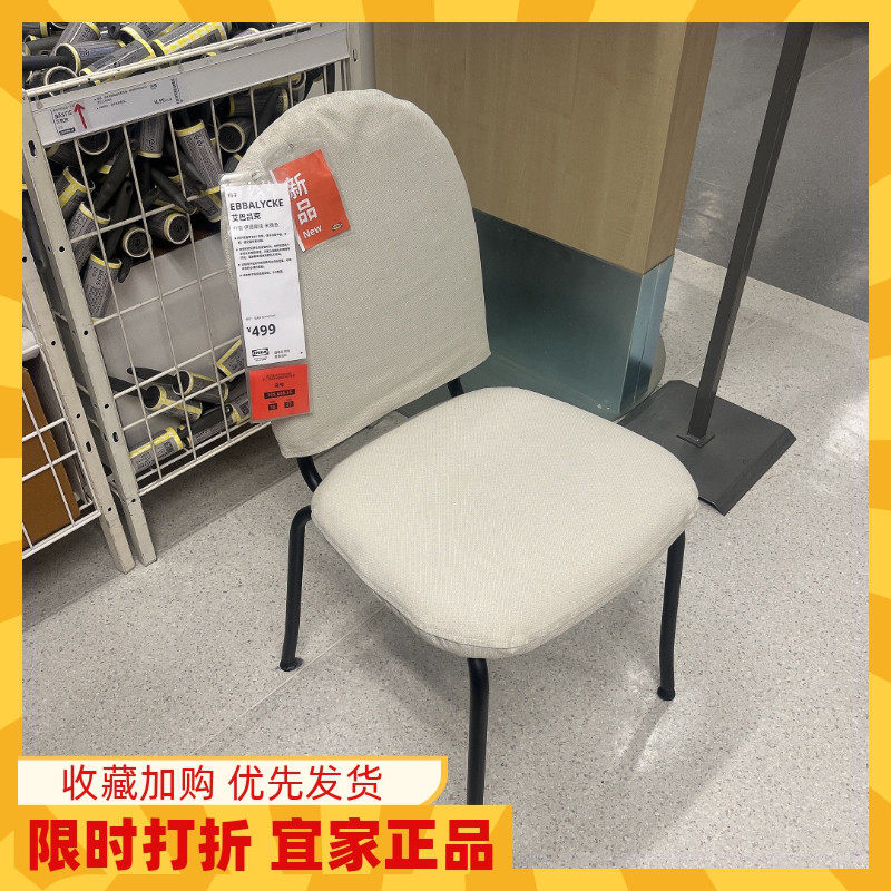 IKEA宜家 艾巴吕克 椅子软垫式餐椅餐桌椅子用餐椅北欧简约梳妆椅