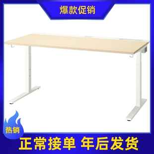 宜家代购 米特丛 升降桌办公桌电脑桌学习桌家用书桌站立式工作台