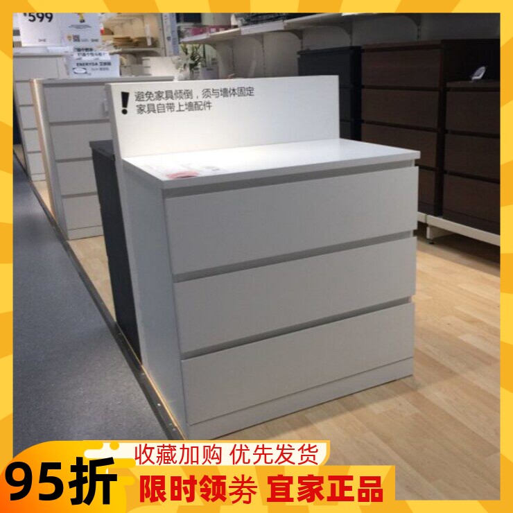 宜家马尔姆三斗抽屉柜卧室储物