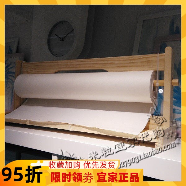 1.0宜家 莫拉 画纸卷素描画纸涂鸦纸白纸儿童素描纸画画纸