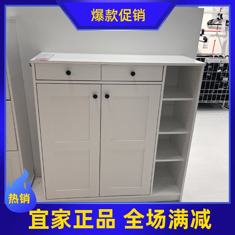 宜家维特贝里特鞋柜/储藏柜