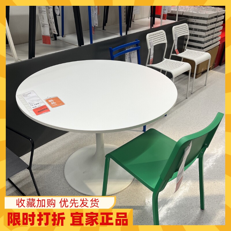 宜家国内代购 道克塔圆桌103厘米白色桌子餐桌简约休闲白色圆茶几