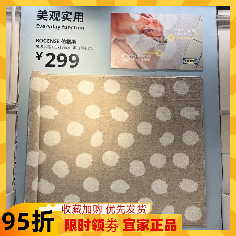 IKEA宜家 伯根斯 短绒地毯米色白色圆点简约客厅沙发卧室装饰地垫