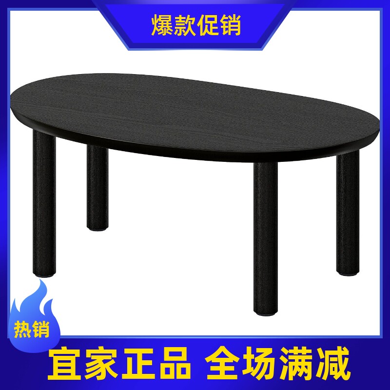 宜家国内代购奥奇斯茶几黑色 白蜡木贴面75x48 厘米