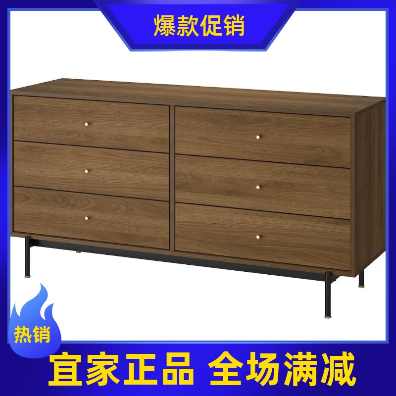宜家代购拉曼斯新品六斗柜储物柜抽屉柜收纳柜中古风褐色胡桃木纹