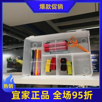 宜家透明儿童文具附盖储物盒