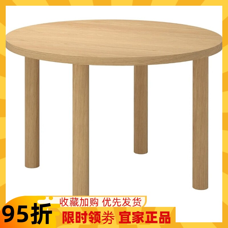 IKEA宜家 斯德哥尔摩2025 桌子圆形餐桌北欧简约用餐桌子115厘米