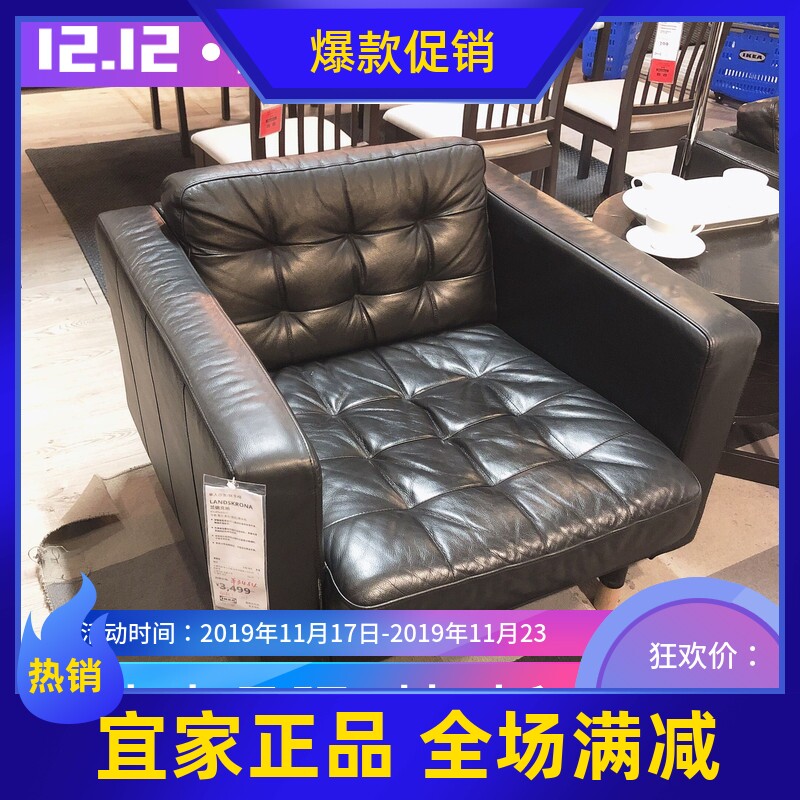 宜家单人扶手椅真皮客厅沙发