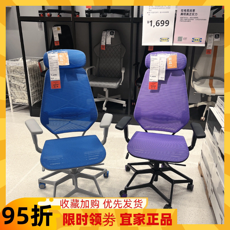 宜家电脑桌电竞椅斯缇诗办公椅转椅北欧简约可升降IKEA儿童学习椅