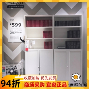 书柜书架带门可组合 宜家家居IKEA 奥克伯 毕利 宜家国内代购