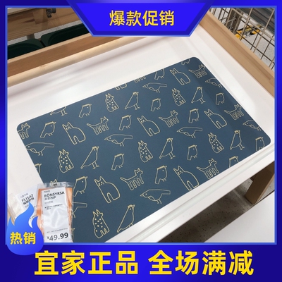 宜家波恩西萨书垫动物图案款