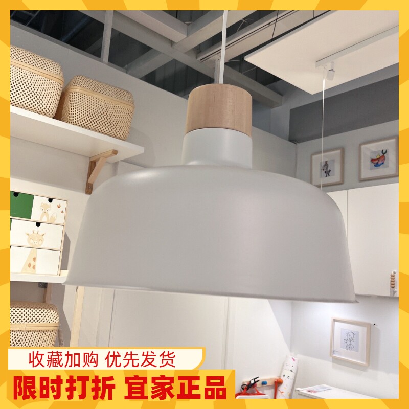 简约经典款正品IKEA宜家邦克夫洛客厅餐厅餐桌吊灯桦木北欧