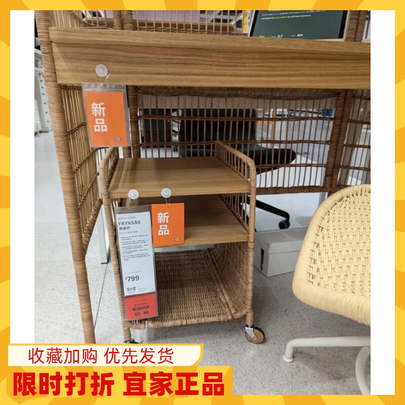 宜家国内代购弗莱萨储物单元含脚轮藤条37x53厘米茶几客厅边桌