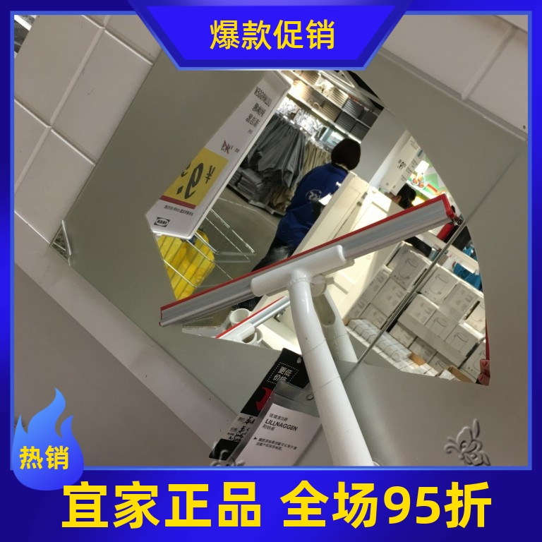 0.1宜家利纳根玻璃清洁器/玻璃刮 镜子清洁器 刮窗刮玻璃国内代购