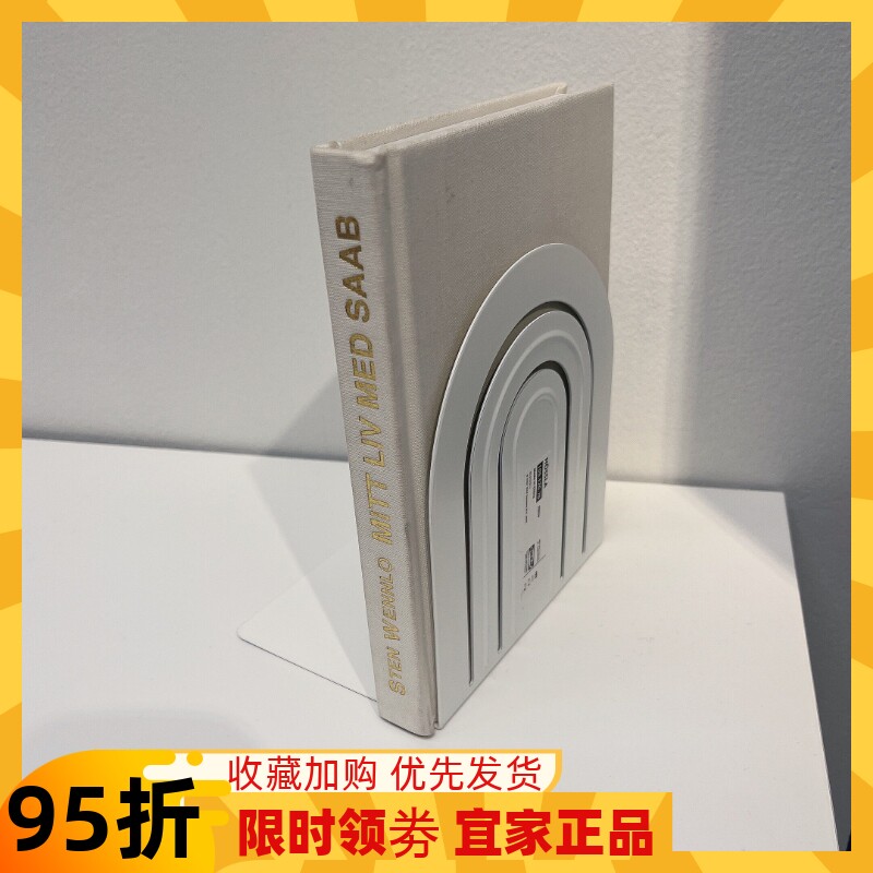 IKEA/宜家 赫斯拉 书挡 白色书架书柜收纳整理图书档立板归类书立